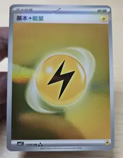 LIGHTNING ENERGY 1101/06 Holo Pokemon CBB2C Eevee Gem Pack Vol.2 S-Chinese - Image 3