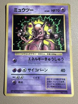 Mewtwo #150 Promo CoroCoro Comic Japanese Pokemon Card US SELLER - Image 1