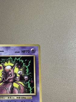Mewtwo #150 Promo CoroCoro Comic Japanese Pokemon Card US SELLER - Image 2