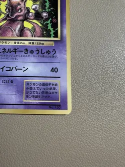 Mewtwo #150 Promo CoroCoro Comic Japanese Pokemon Card US SELLER - Image 3