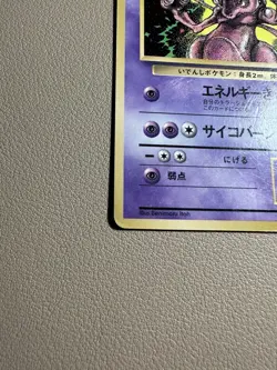 Mewtwo #150 Promo CoroCoro Comic Japanese Pokemon Card US SELLER - Image 4