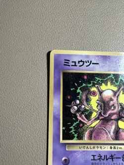 Mewtwo #150 Promo CoroCoro Comic Japanese Pokemon Card US SELLER - Image 5