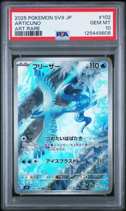 PSA 10 Articuno 102/100 Art Rare Sv9-battle Partners Pokemon Japanese Card - Image 1