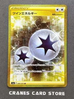 [NM-] Pokemon Card Twin Energy UR 086/070 S1a VMAX Rising - Image 1