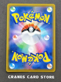 [NM-] Pokemon Card Twin Energy UR 086/070 S1a VMAX Rising - Image 2