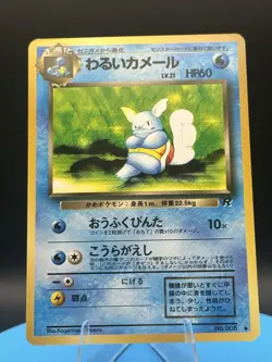 Japanese Dark Wartortle No. 008 Team Rocket - Uncommon Pokemon Card - MP/HP - Image 1