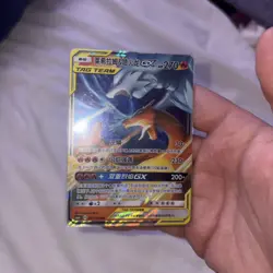 Pokemon Reshiram & Charizard GX 001/150 CSM2cC Chinese RR Tag Team Holo - Image 1