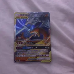 Pokemon Reshiram & Charizard GX 001/150 CSM2cC Chinese RR Tag Team Holo - Image 2