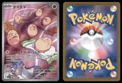 EXEGGCUTE 065/064 SV7A PARADISE DRAGONA POKEMON JAPANESE ART RARE NM - Image 1