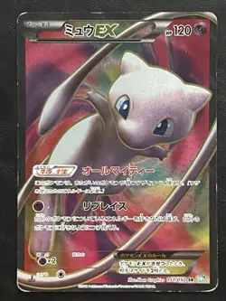Pokemon Japanese Mew EX Secret Rare 1st Ed - Dragon Blast BW5 - 051/050 MP - Image 1