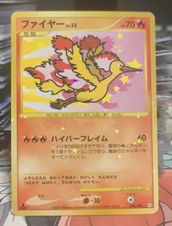 2009 Japanese Pokemon Beat of The Frontier Moltres 098/100 1st Edition-LP - Image 1