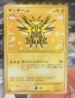 2009 Pokemon Japanese Beat of the Frontier Star Zapdos 1st Edition 100/100- LP - Image 1