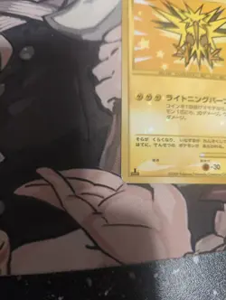 2009 Pokemon Japanese Beat of the Frontier Star Zapdos 1st Edition 100/100- LP - Image 4