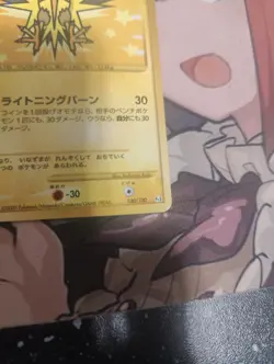 2009 Pokemon Japanese Beat of the Frontier Star Zapdos 1st Edition 100/100- LP - Image 5