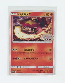 Japanese Pokemon Trading Card 2017 SM Promotional Card 054 Turtonator - Image 1