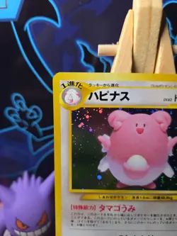 Pokemon Neo Revelation Holofoil Card Blissey No.242 Japanese - Yuka Morii - Image 2