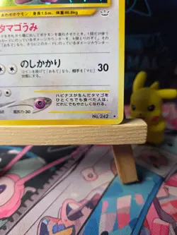 Pokemon Neo Revelation Holofoil Card Blissey No.242 Japanese - Yuka Morii - Image 4