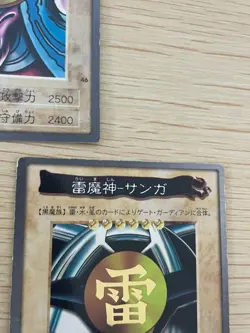 Yugioh Japanese Bandai Rare 3set Sanga of the Thunder Kazejin Suijin #44 #45 #46 - Image 3