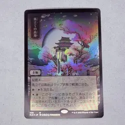 SLD Windbrisk Heights (436) Secret Lair Drop Foil MTG NM - Image 1