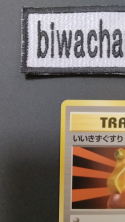 Pokemon Card TRAINER Super Potion Base Set Japanese 1996 "No Rarity Symbol" - Image 2