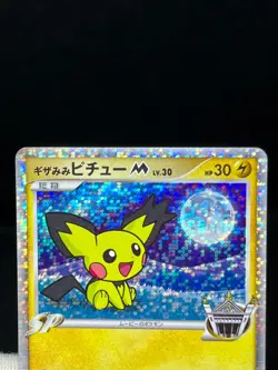 (LP/MP) Spiky-Eared Pichu M 009 010 011/022 Movie Promo Japanese Pokemon Card #2 - Image 4