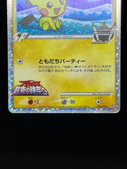 (LP/MP) Spiky-Eared Pichu M 009 010 011/022 Movie Promo Japanese Pokemon Card #2 - Image 5