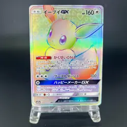 (LP-) Eevee GX HR 219/173 SM12a Tag All Stars 2019 Japanese Pokemon Card - Image 1