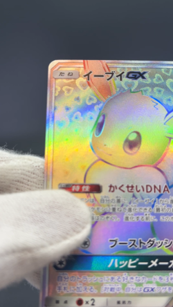 (LP-) Eevee GX HR 219/173 SM12a Tag All Stars 2019 Japanese Pokemon Card - Image 2