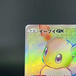 (LP-) Eevee GX HR 219/173 SM12a Tag All Stars 2019 Japanese Pokemon Card - Image 3
