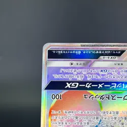 (LP-) Eevee GX HR 219/173 SM12a Tag All Stars 2019 Japanese Pokemon Card - Image 5