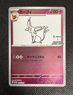 Espeon 066/SV-P Yu Nagaba Promo Pokemon Card Japanese Scarlet Violet with Track4 - Image 1