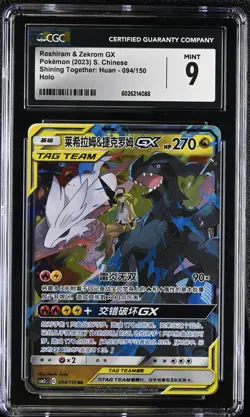 CGC 9 MINT Chinese Reshiram & Zekrom GX 094/150 Tag Team Holo Pokemon TCG 2023 - Image 1