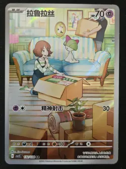 Chinese Ralts 132/128 csv2C Miracle Journey Full Art Rare Holo Pokemon 2025 NM - Image 1