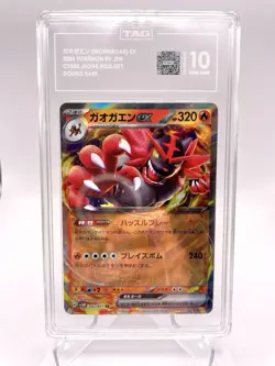 Incineroar ex TAG 10 GEM MINT - 2024 Japanese Pokemon Cyber Judge - Holo #022/07 - Image 1