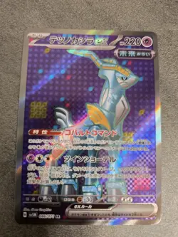Iron Crown ex 086/071 Super Rare - JPN Cyber Judge Pokemon Card - Image 1