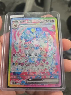 Pokemon TCG Sylveon ex SAR 212/187 KOREAN Terastal Festival Alt Art Card 💎 - Image 1