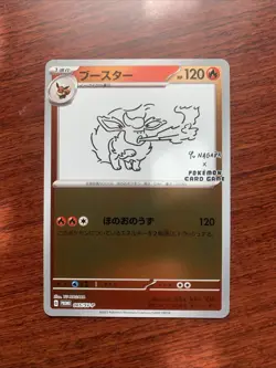 Flareon 065/SV-P Yu Nagaba Promo - Pokemon Card Japanese Scarlet & from Japan - Image 1