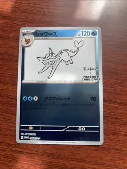 Vaporeon 063/SV-P YU NAGABA PROMO - Pokemon Card Japanese Scarlet from Japan - Image 1