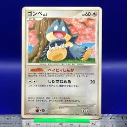 Munchlax Pokemon Card 091/DP-P 2008 PROMO Anime Game Nintendo TCG Japanese #20 - Image 1