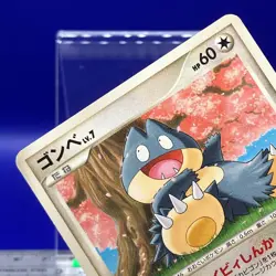 Munchlax Pokemon Card 091/DP-P 2008 PROMO Anime Game Nintendo TCG Japanese #20 - Image 3