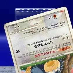Munchlax Pokemon Card 091/DP-P 2008 PROMO Anime Game Nintendo TCG Japanese #20 - Image 4