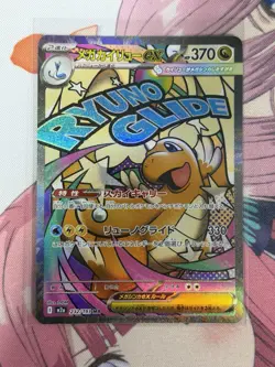 MEGA Dragonite ex MA 232/193 MEGA Dream ex M2a Japanese Pokemon Card TCG 2025 - Image 1