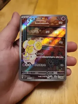 Fidough AR 085/078 SV1S Pokemon Scarlet and Violet EX Card Japanese TCG - Image 1