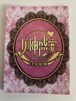 Kaori Miyazono UR 011 Goddess Feast White Goddess Story Anime Card - Image 2