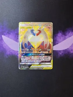 Pokemon Card Latios & Latias GX 105/095 SR Sun & Moon Tag Bolt 2018 Japanese - Image 1