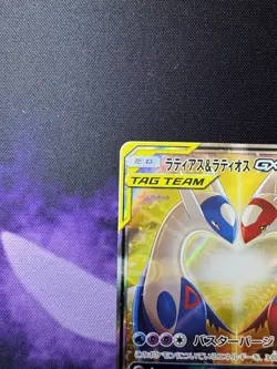 Pokemon Card Latios & Latias GX 105/095 SR Sun & Moon Tag Bolt 2018 Japanese - Image 2