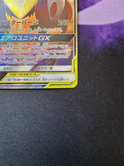 Pokemon Card Latios & Latias GX 105/095 SR Sun & Moon Tag Bolt 2018 Japanese - Image 3