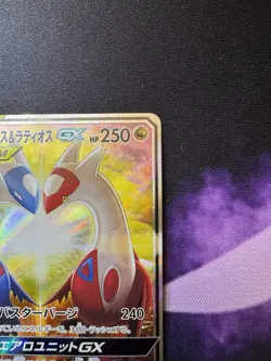 Pokemon Card Latios & Latias GX 105/095 SR Sun & Moon Tag Bolt 2018 Japanese - Image 5