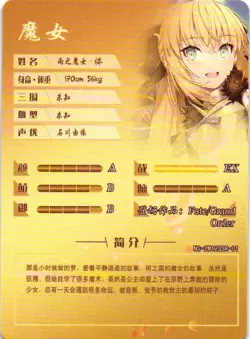 ARTORIA PENDRAGON SSR NS-2M12SER-01 Goddess Story Anime Card - Image 2