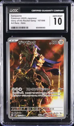 2025 POKEMON JPN #107/098 ZAMAZENTA CGC 10 GEM MINT - Image 1